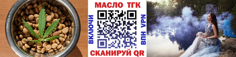 Еда ТГК марихуана  Кувшиново 
