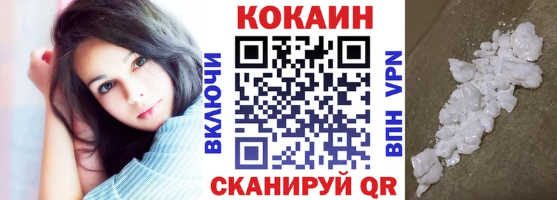 купить закладку  Кувшиново  блэк спрут зеркало  Кокаин VHQ 