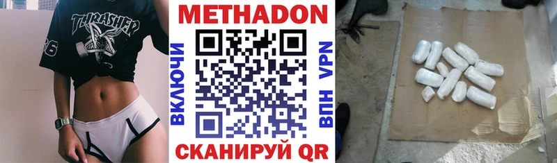 дарнет шоп  Кувшиново  МЕТАДОН methadone 